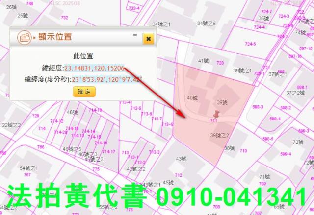 台南七股建地法拍-12