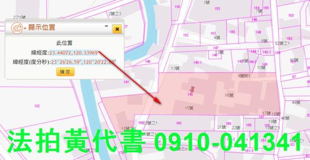 嘉義太保建地法拍-4