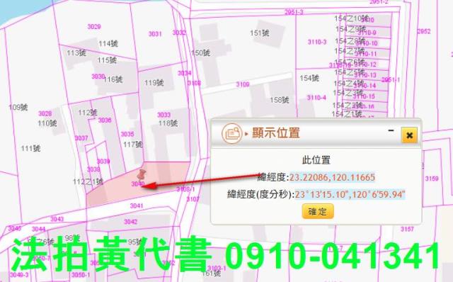 將軍法拍建地-12