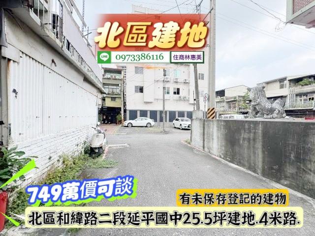 北區建地-0