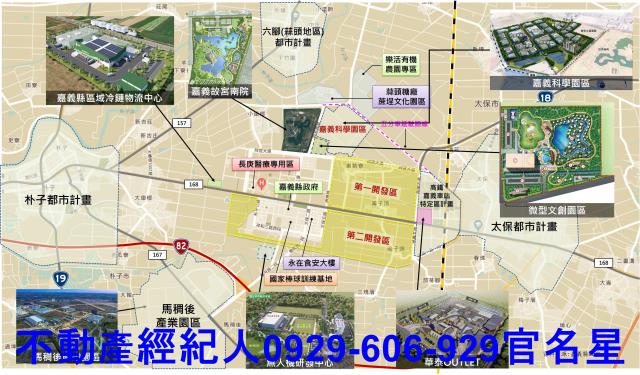 嘉義太保建地-1