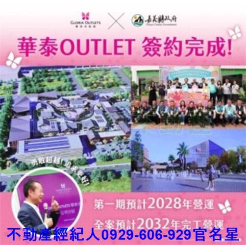 嘉義太保建地-7