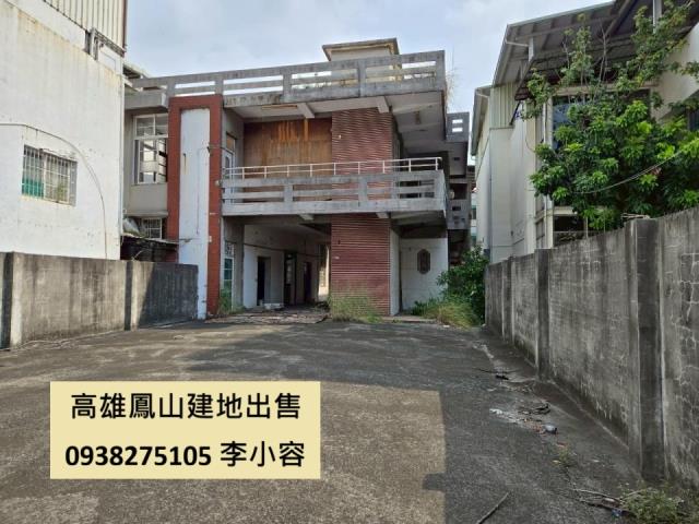 高雄鳳山建地-1