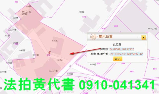 新竹新豐建地法拍-12