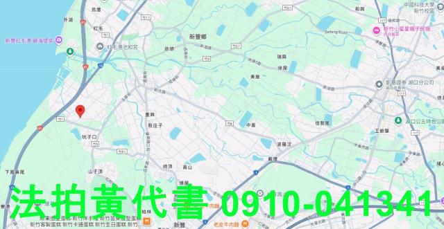 新竹新豐建地法拍-7