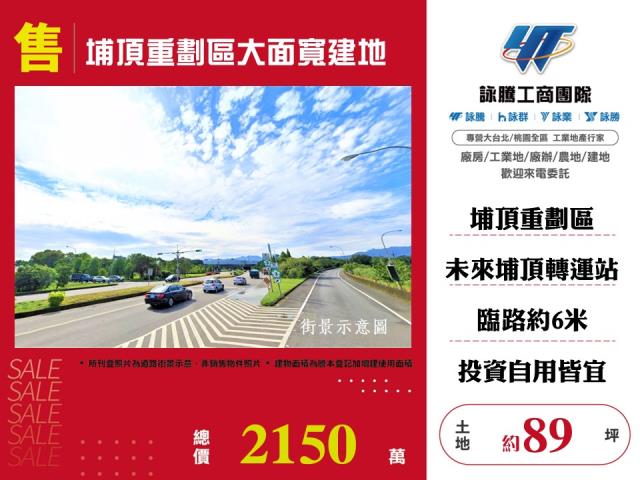 桃園大溪建地-0