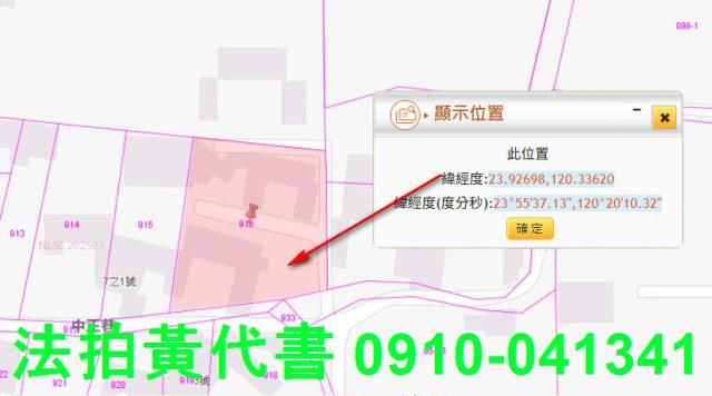 彰化芳苑法拍建地-4