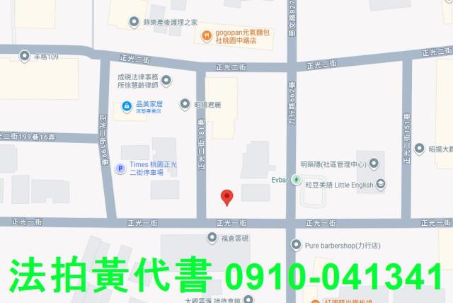 桃園區建地法拍-6