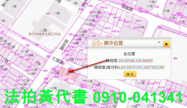 苗栗建地法拍-4