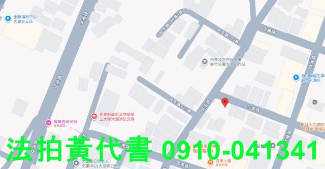 苗栗建地法拍-6