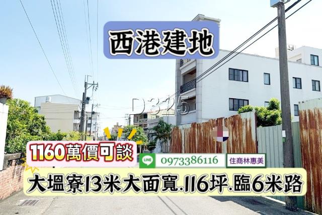 西港建地-6