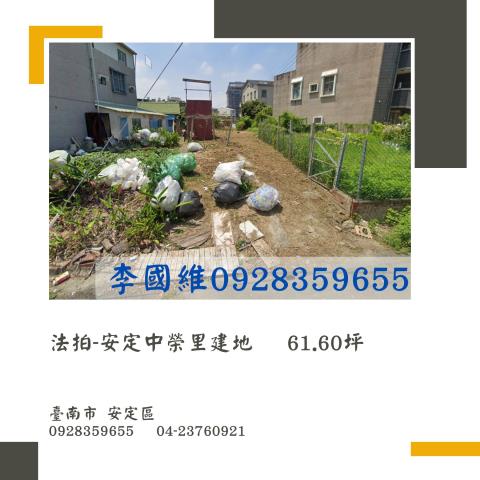 安定法拍建地-0