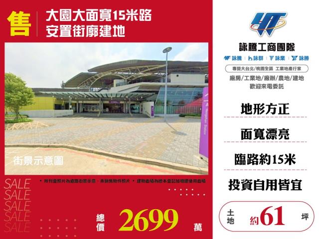 桃園大園建地-0