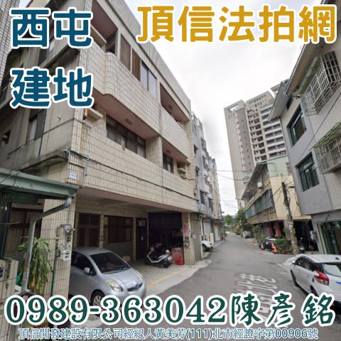 西屯建地法拍-2