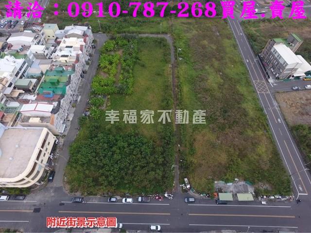 大林鎮公所旁20米大面寬建地
