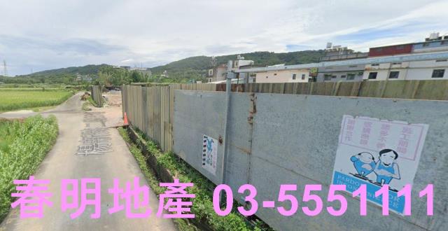 新竹新豐農地建地徵收地重劃地工業地透天華廈買賣租賃