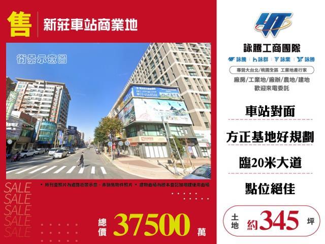 新竹東區建地-0