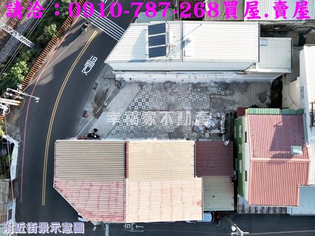 台灣房屋民權加盟店土地買賣