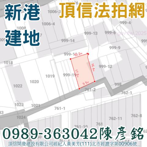 新港法拍建地-2