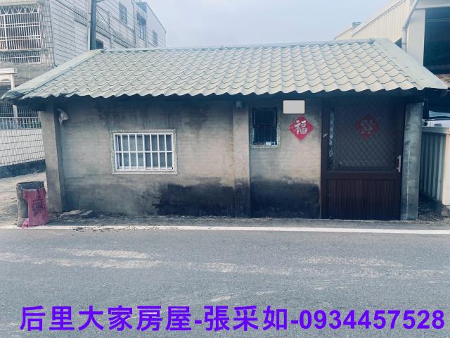 本建地又一棟平房