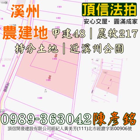 溪州建地法拍-5