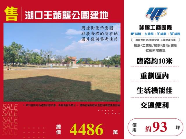 關西馬武督丙建農地專任