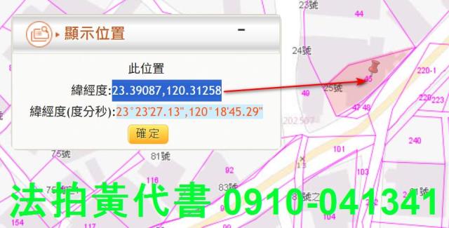 鹿草法拍建地-10