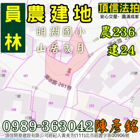 彰化員林建地法拍-5