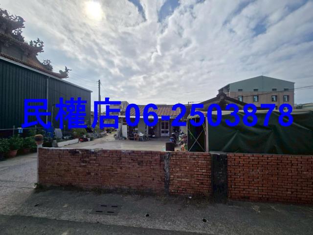 台灣房屋民權加盟店土地買賣