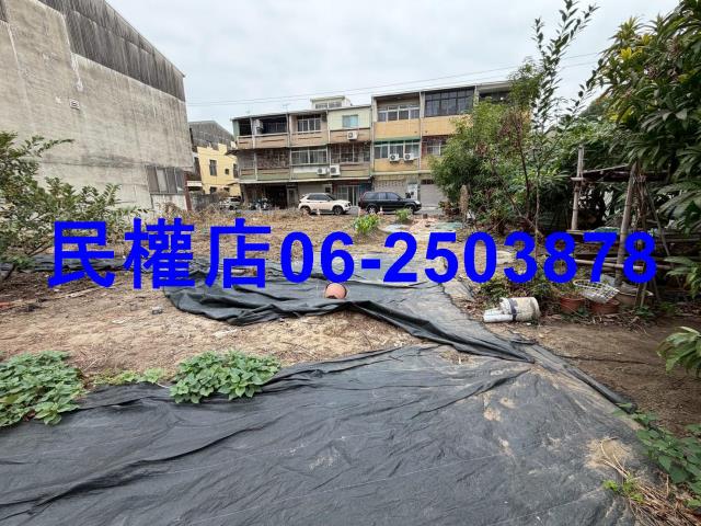 新營區建地出售