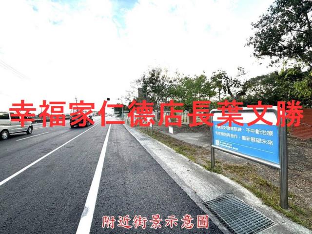 永康國道旁綠地持分出售