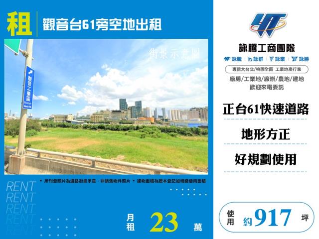 觀音建地-0