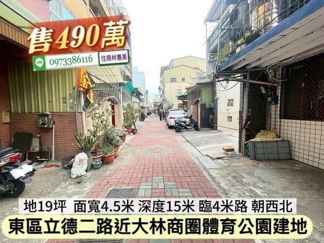 台南東區建地-1