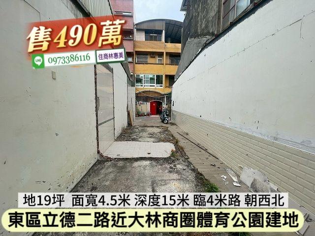 台南東區建地-6