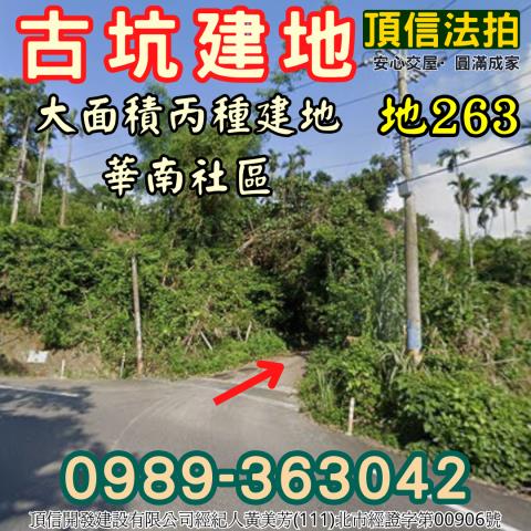 雲林古坑建地拍賣-2