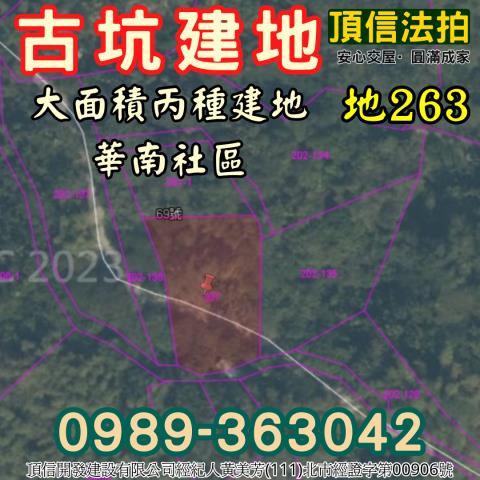 雲林古坑建地拍賣-6