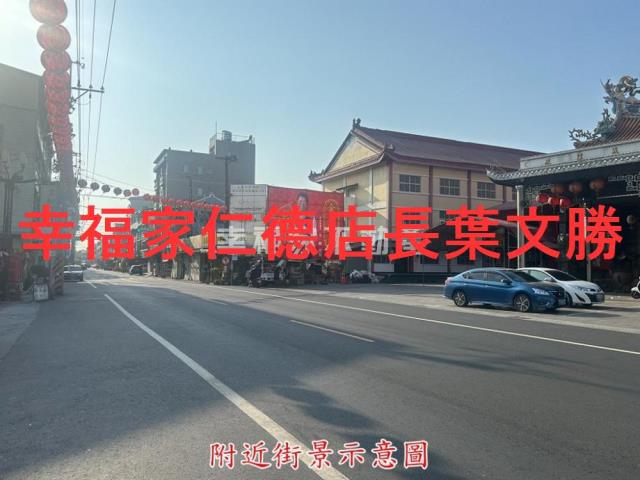 台灣房屋民權加盟店土地買賣