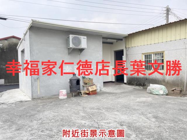 台灣房屋民權加盟店土地買賣
