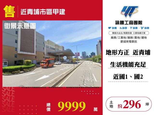 龍潭交流道方正甲建