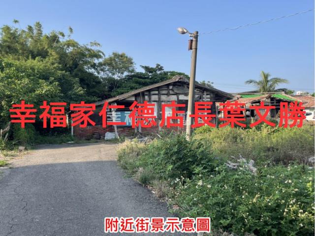 台灣房屋民權加盟店土地買賣