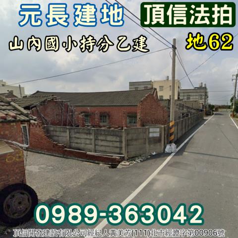 元長法拍建地-1