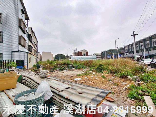 彰化溪湖埔鹽埤頭二林秀水福興建地工業用地田地農地店面透天別墅