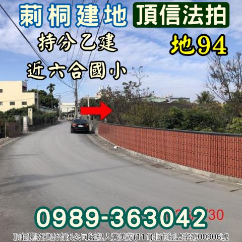 莿桐建地法拍-0