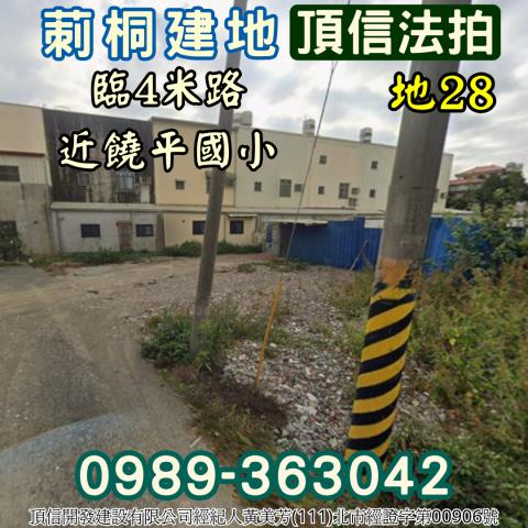 雲林法拍建地-3