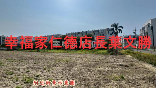 永康建地-1