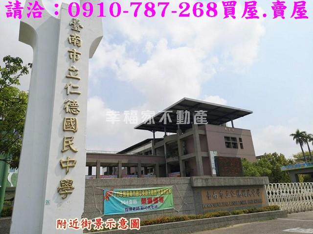 仁德建地-11