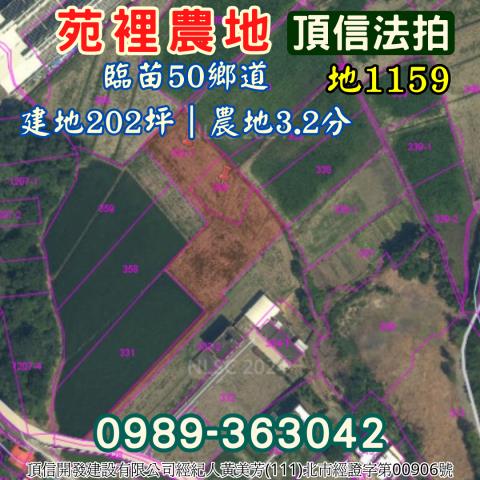 苑裡建地拍賣-2