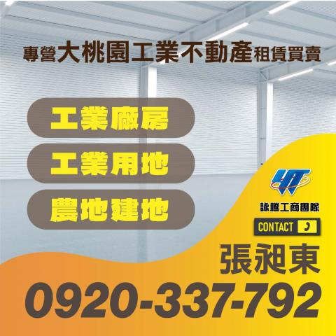 蘆竹建地-3