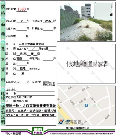 台南建地-9