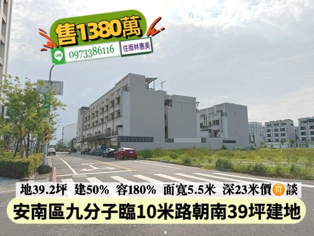 台南建地-1